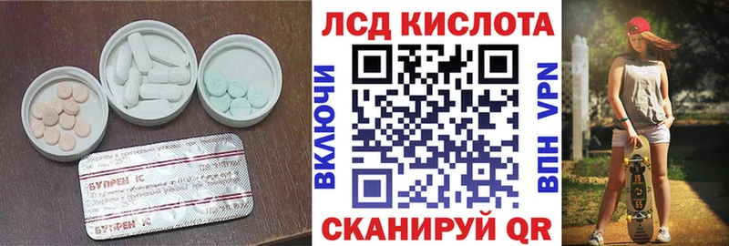 ЛСД экстази кислота  Инсар 