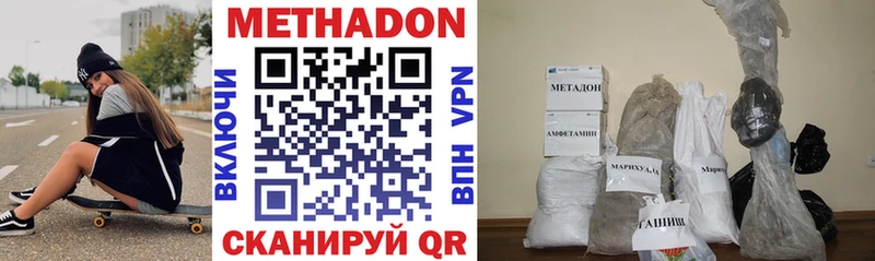 магазин продажи наркотиков  Инсар  Метадон methadone 