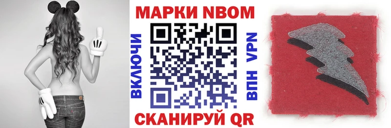 Марки 25I-NBOMe 1500мкг  купить наркоту  Инсар 